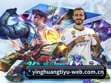英皇体育 APP